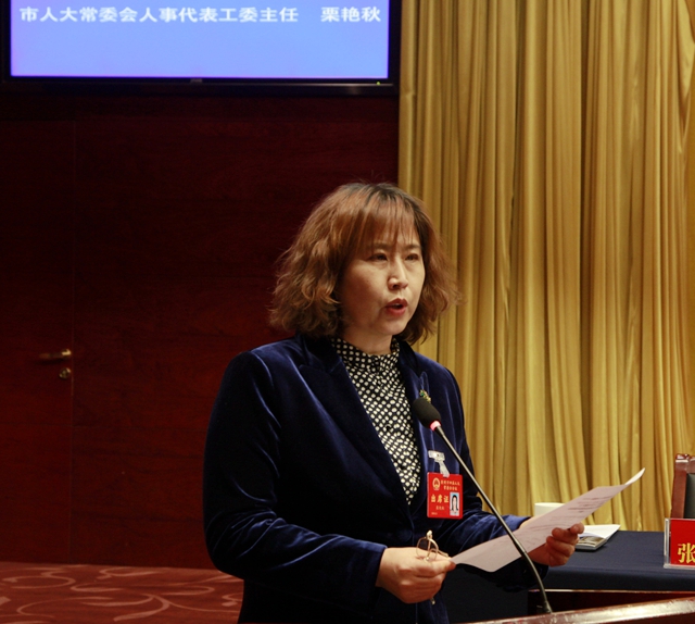 14听取市人大常委会人事代表工委主任栗艳秋《关于调整市人大常委会代表资格审查委员会组成人员的决定(草案)》的说明_看图王_副本.jpg